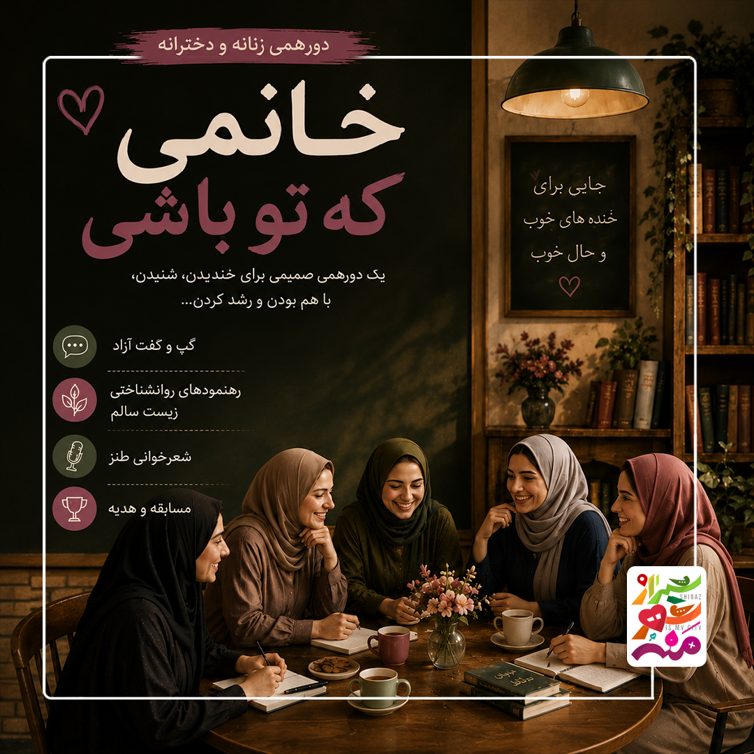 پوستر خانومی که تو باشی